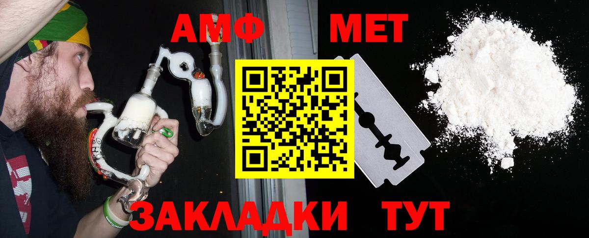 АМФЕТАМИН  Amphetamine VHQ  Вход с VPN  Сухой Лог 