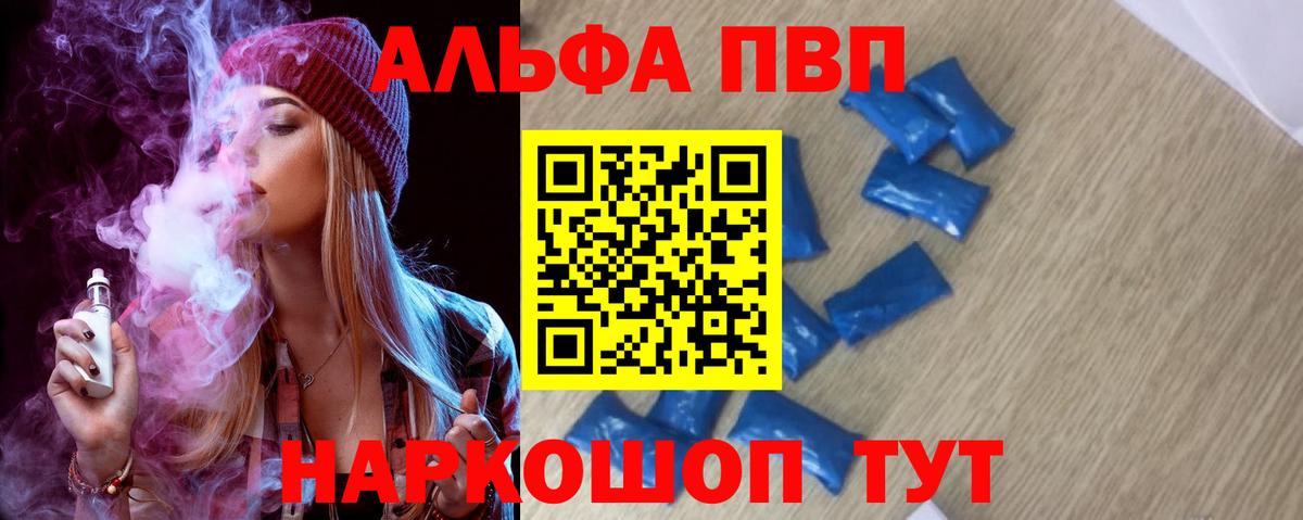 Сухой Лог  А ПВП крисы CK  Вход с VPN  Альфа ПВП Crystall  A-PVP Соль 