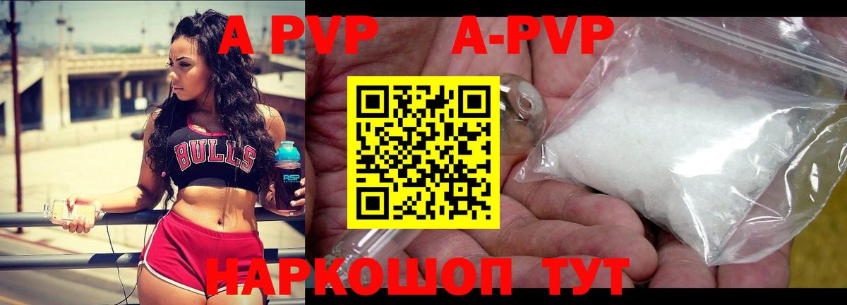 A-PVP крисы CK Сухой Лог