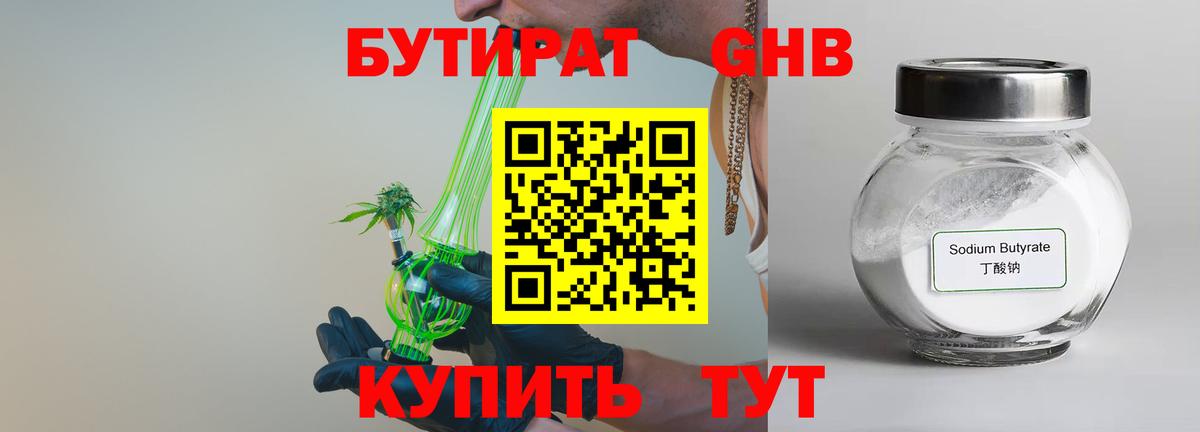 Сухой Лог  Бутират оксана  Вход с VPN 