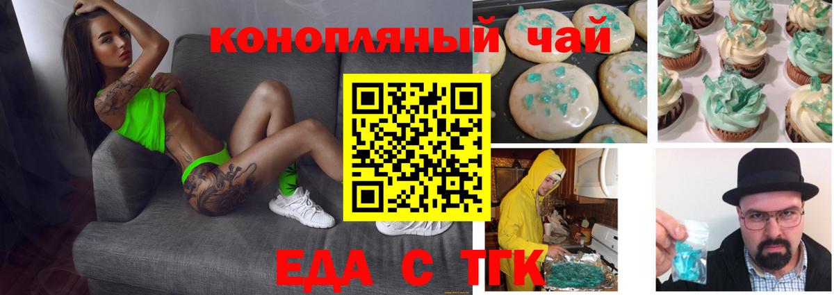 Сухой Лог  Canna-Cookies конопля  Вход с VPN 