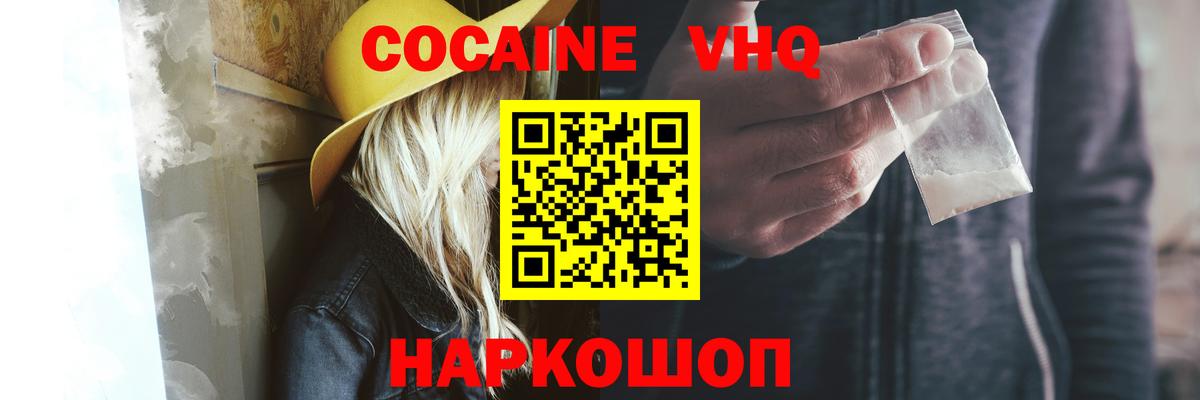 Сухой Лог  Cocaine  Cocaine 97%  Вход с VPN  КОКАИН Колумбийский 