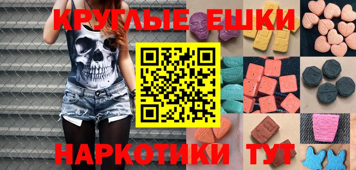 Ecstasy 250 мг  ЭКСТАЗИ таблы  даркнет сайт  Экстази  Вход с VPN    ссылки  Сухой Лог 