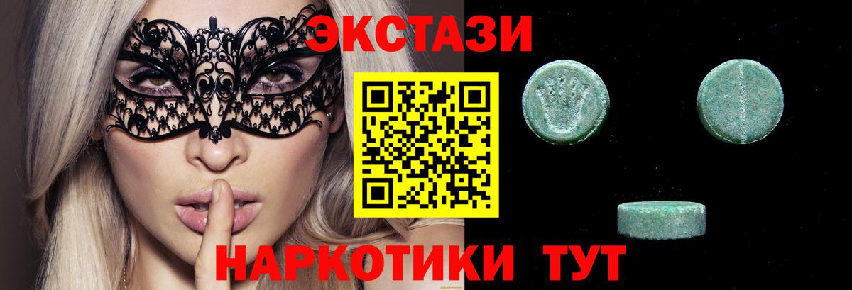 Экстази VHQ Сухой Лог