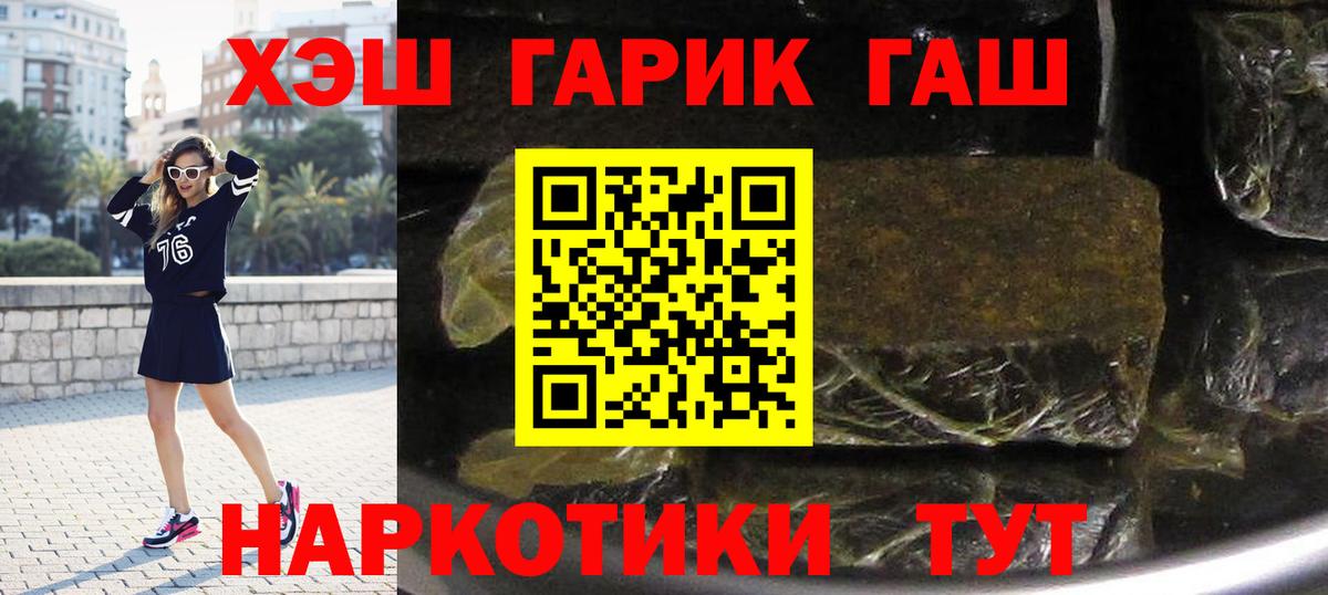 ГАШ индика сатива  ГАШИШ  Сухой Лог  Вход с VPN  ГАШИШ убойный 