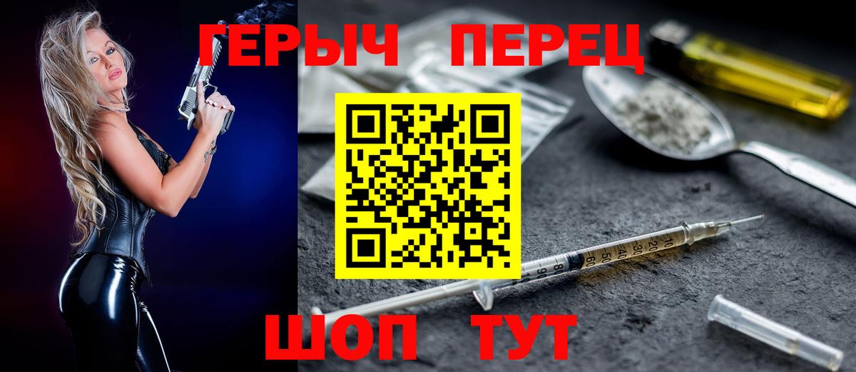 Героин герыч Сухой Лог