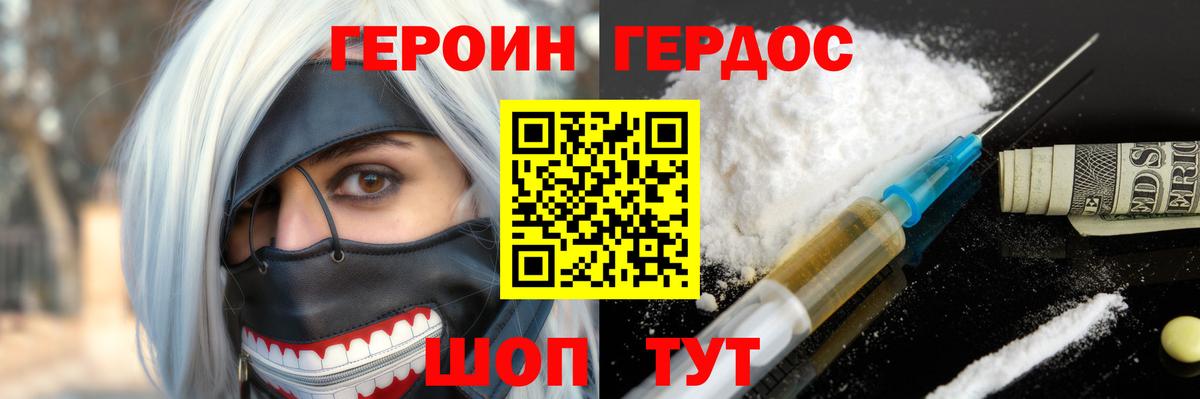 Героин белый  Героин  Сухой Лог  Вход с VPN 