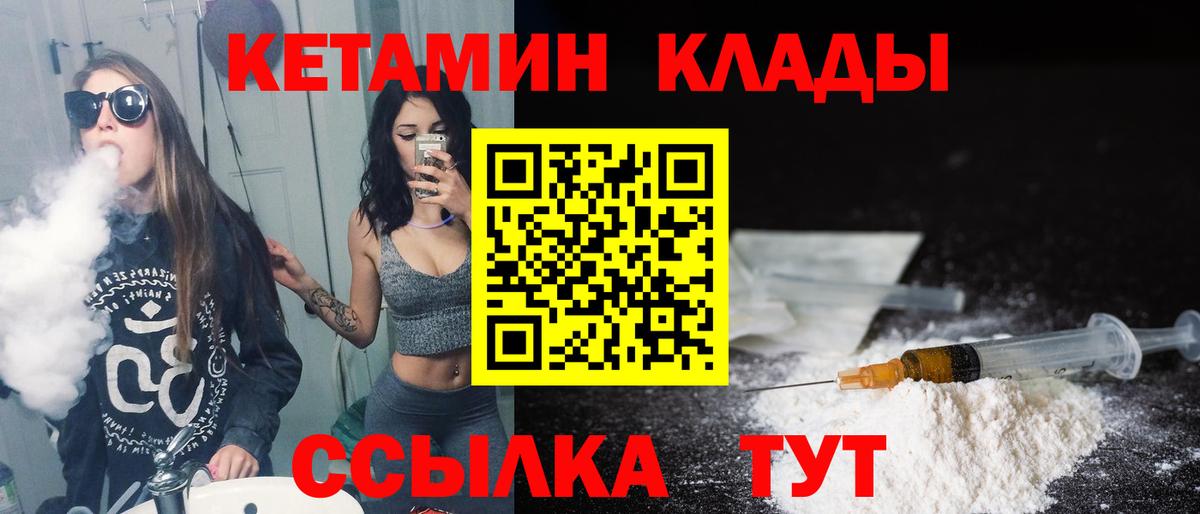 Сухой Лог  КЕТАМИН VHQ  Вход с VPN 