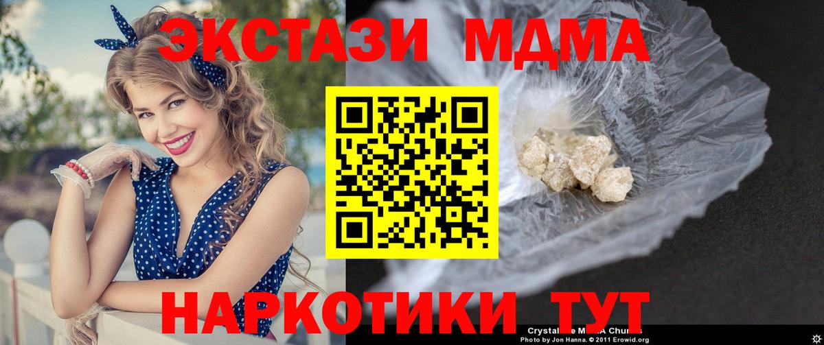 MDMA молли Сухой Лог