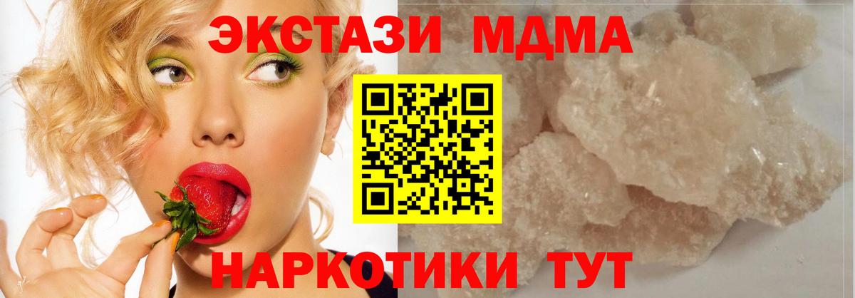 Сухой Лог  MDMA кристаллы  МДМА кристаллы  Вход с VPN 