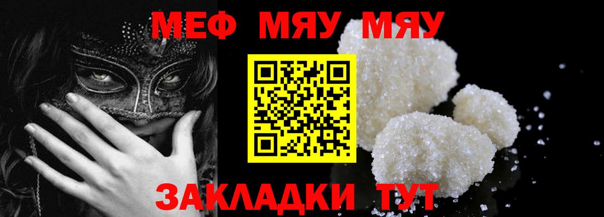 МЕФ мука Сухой Лог