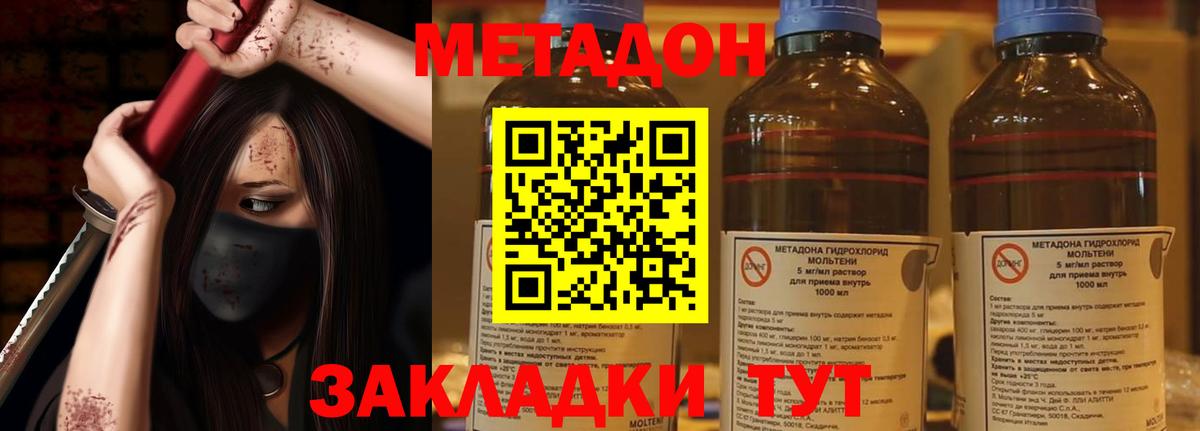 Метадон мёд  Метадон VHQ  Сухой Лог  Вход с VPN 