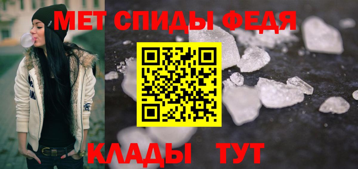 Первитин кристалл  Вход с VPN  Сухой Лог  Первитин кристалл 